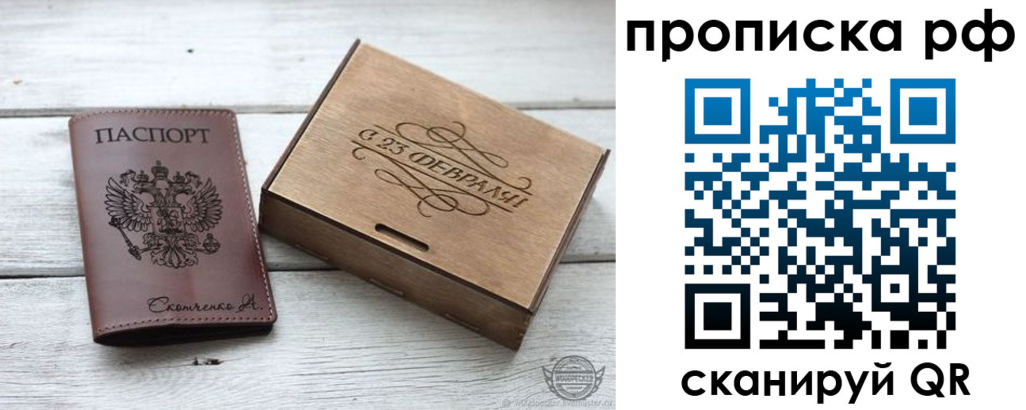 временная регистрация законно в Саках
