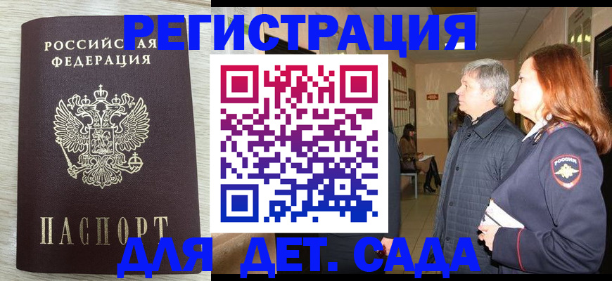 временная регистрация госуслуги в Саках