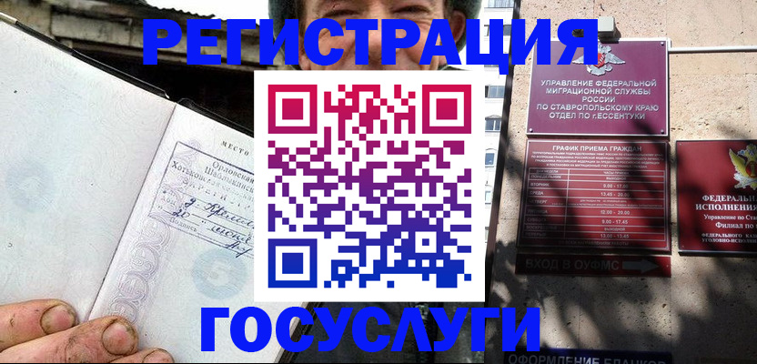 прописка поиск в Саках