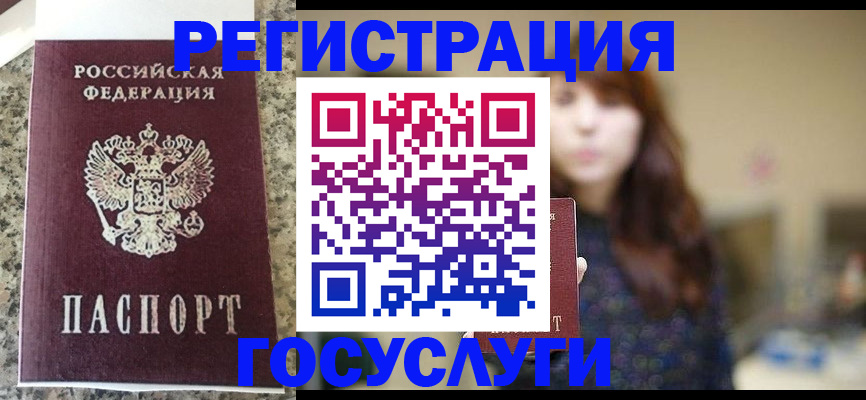 прописка для военкомата в Саках