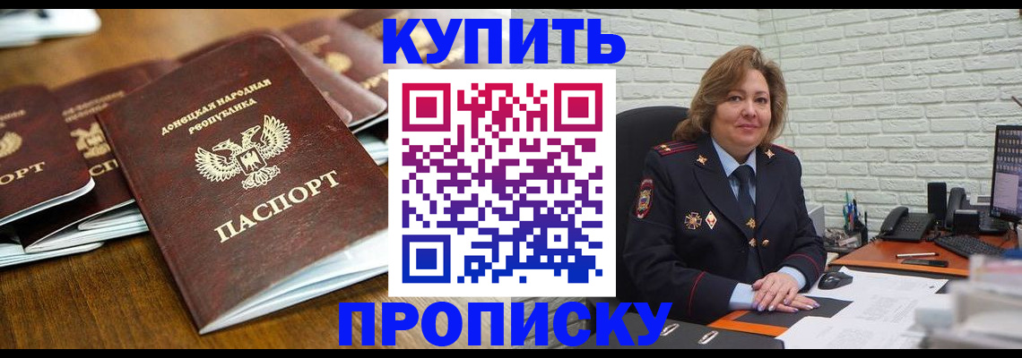 временная регистрация в квартире в Саках
